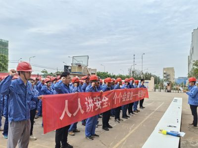 金賢達(dá)開展2024年安全生產(chǎn)月活動